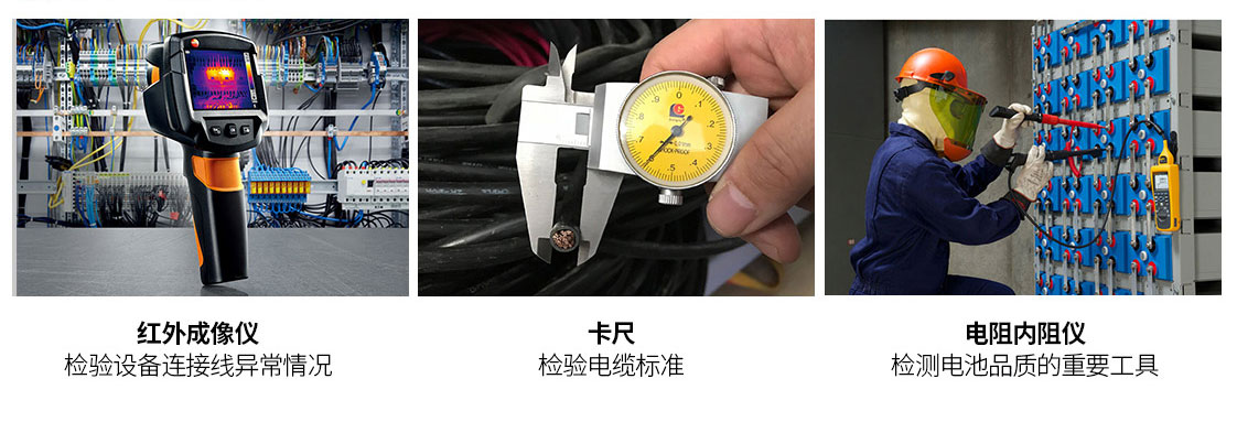 UPS安装工具